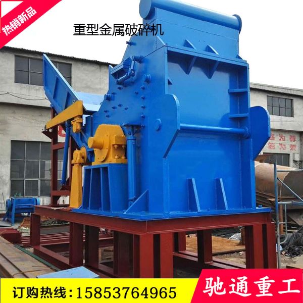 重型破碎機(jī).jpg