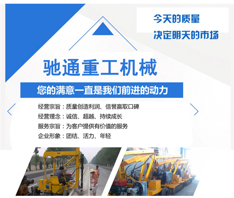 輪胎打樁機