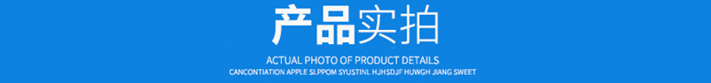 產(chǎn)品實(shí)拍.jpg