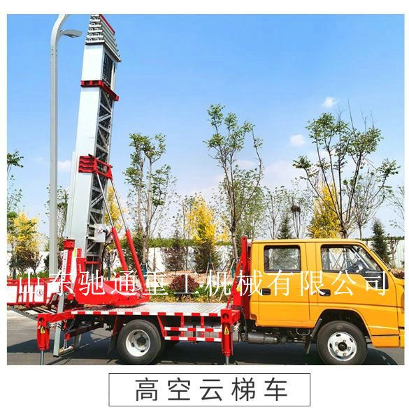 人們在云梯車使用與修理中存在著一些看似正確實(shí)則過錯(cuò)的認(rèn)識，這些認(rèn)識導(dǎo)致的做法具有很大的危害性，會使車輛遭到損害、人身安全遭到威脅，而更大的可能是由此埋下了事故的危險(xiǎn)，或造成云梯 車功能下降、磨損加速、壽數(shù)縮短等。